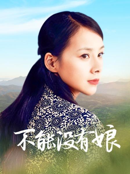 虎牙主播 顾奈 万元福利[8V/424MB]